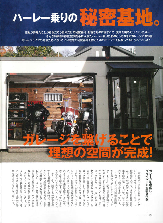 CLUB HARLEY｜2025年2月号掲載(1)