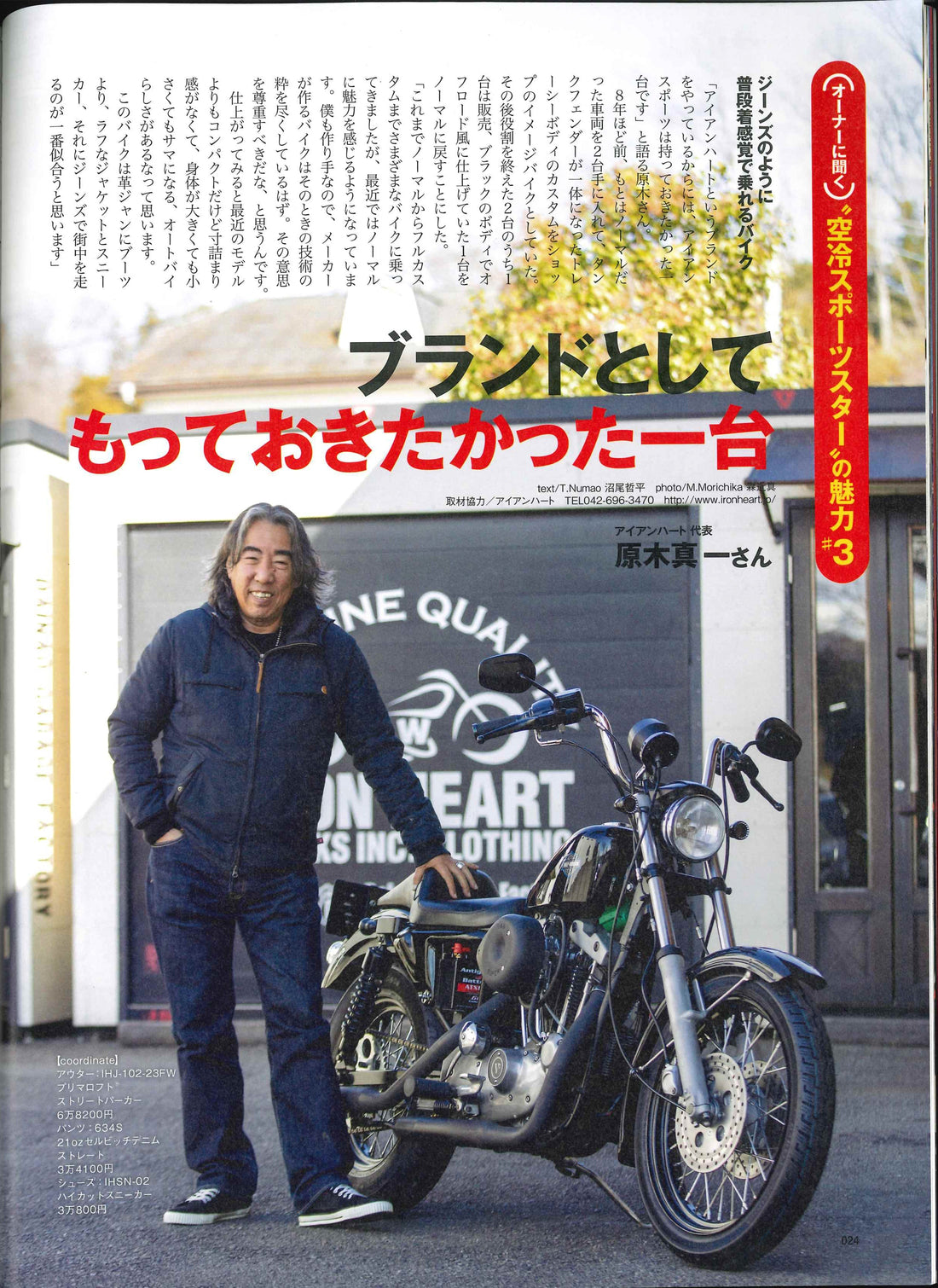 CLUB HARLEY｜2025年3月号掲載(1)
