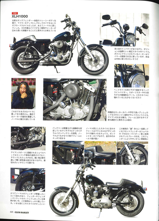 CLUB HARLEY｜2025年3月号掲載(2)