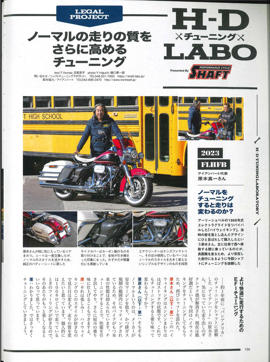 CLUB HARLEY｜2025年3月号掲載(3)