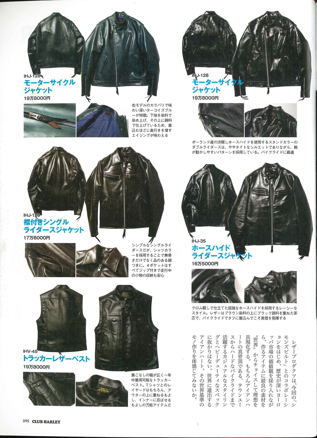CLUB HARLEY｜2025年6月号掲載(2)