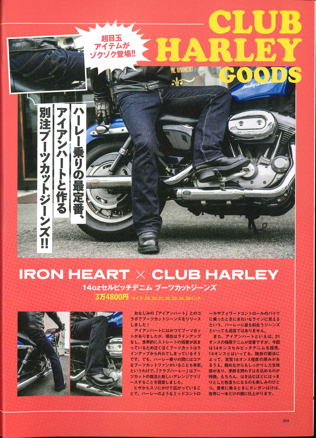 CLUB HARLEY｜2025年8月号掲載(1)