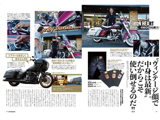 Club Harley｜2023年9月号掲載