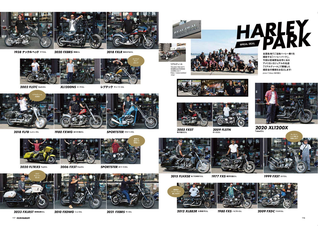 Club Harley｜2023年10月号掲載(2)