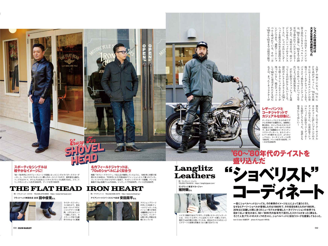 Club Harley｜2024年3月号掲載(2)
