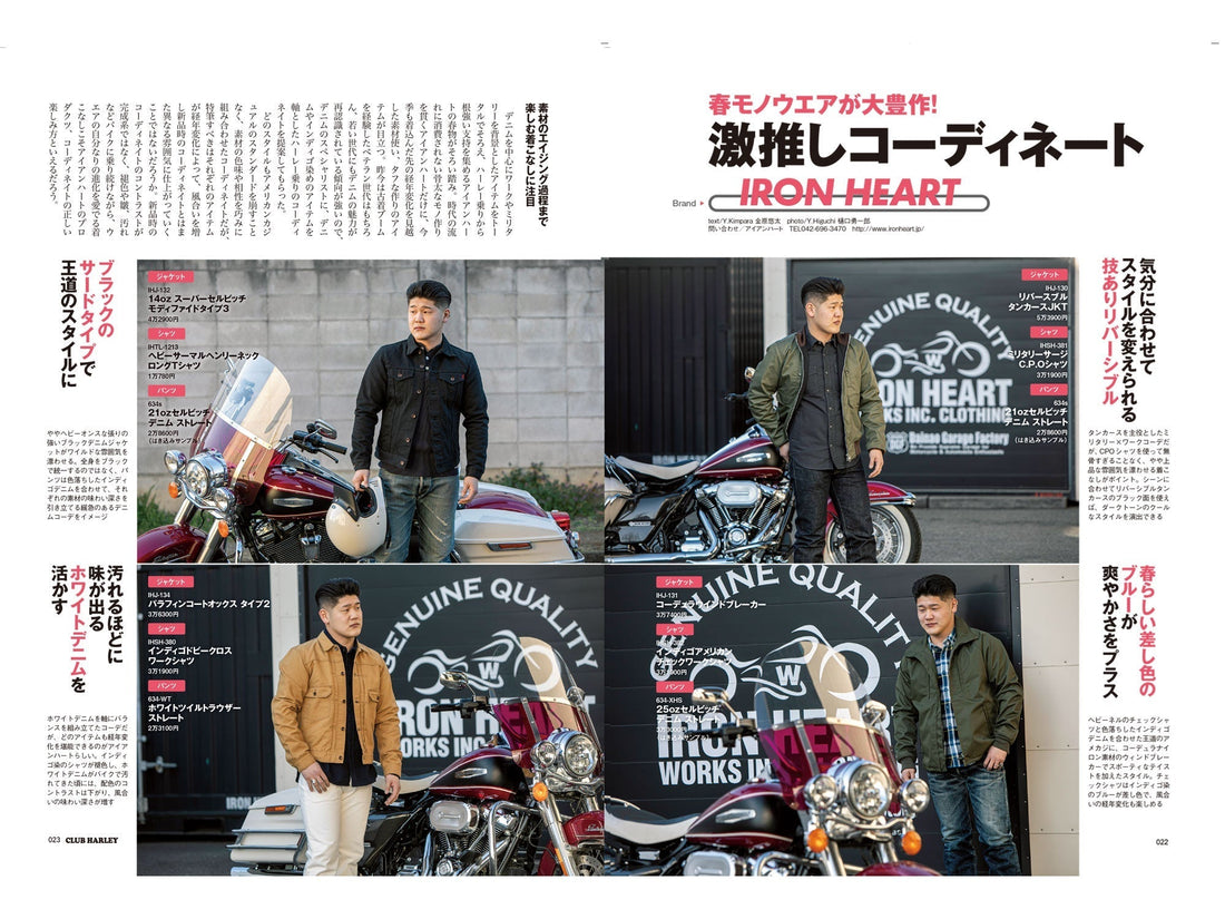 CLUB HARLEY｜2024年4月号掲載