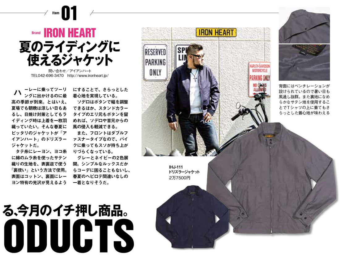CLUB HARLEY｜2022年6月号掲載