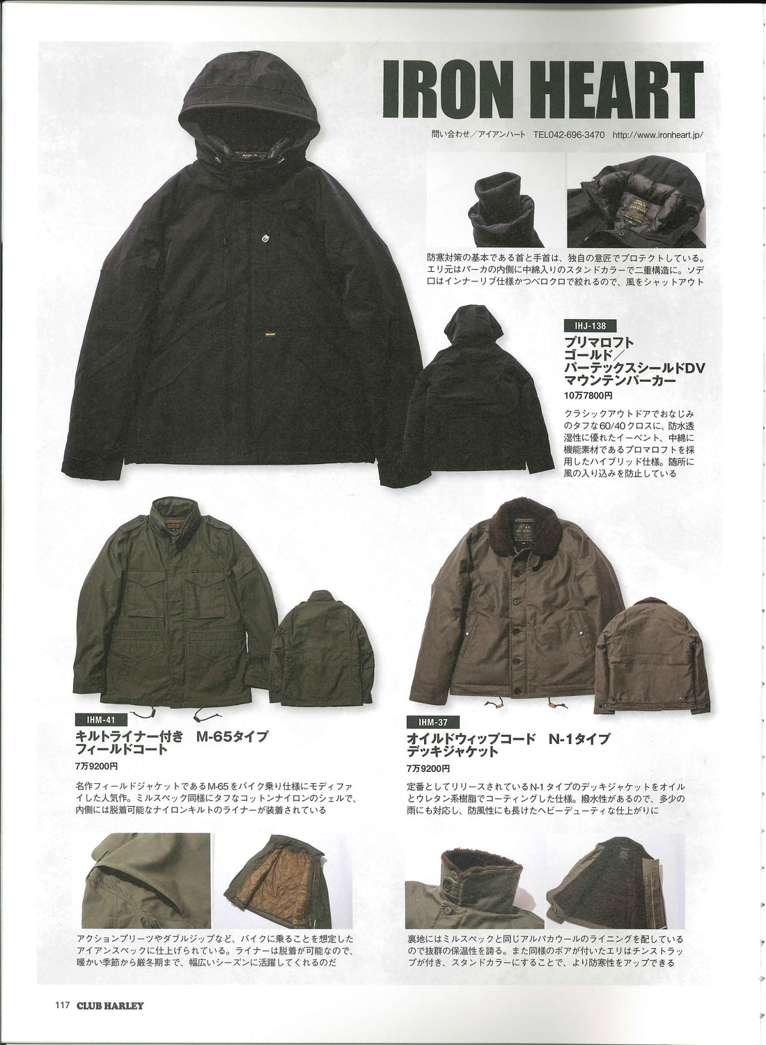 Club Harley｜2025年1月号(2)