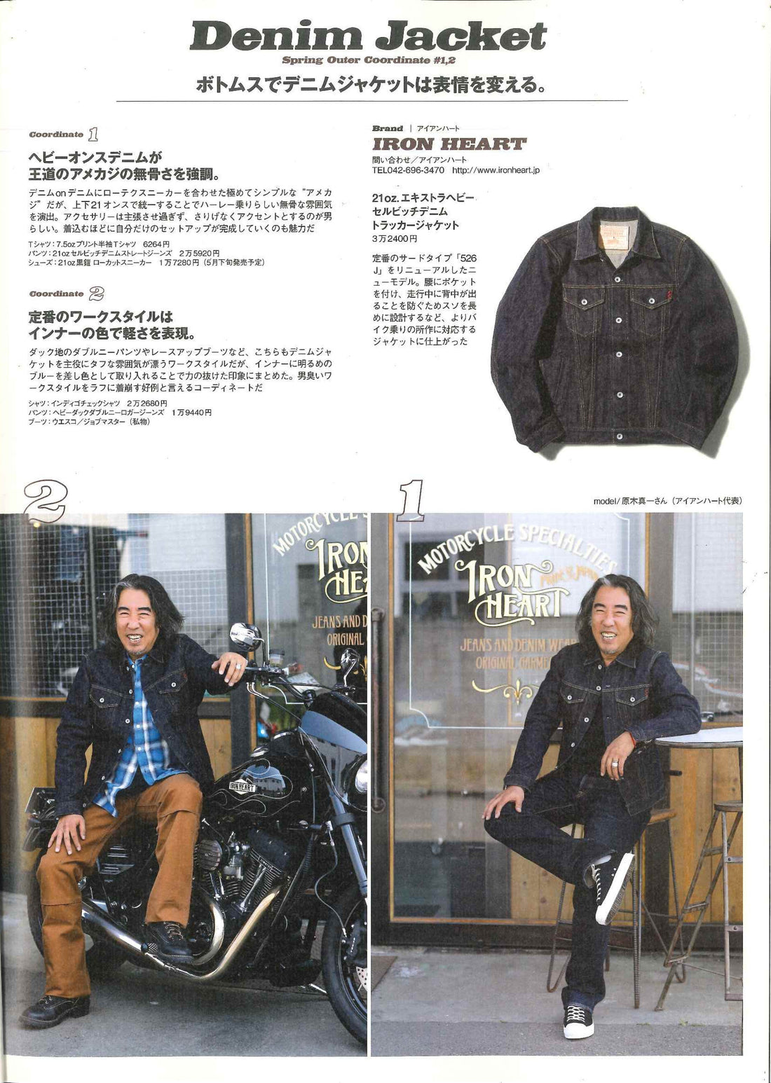Club Harley｜2018年5月号掲載