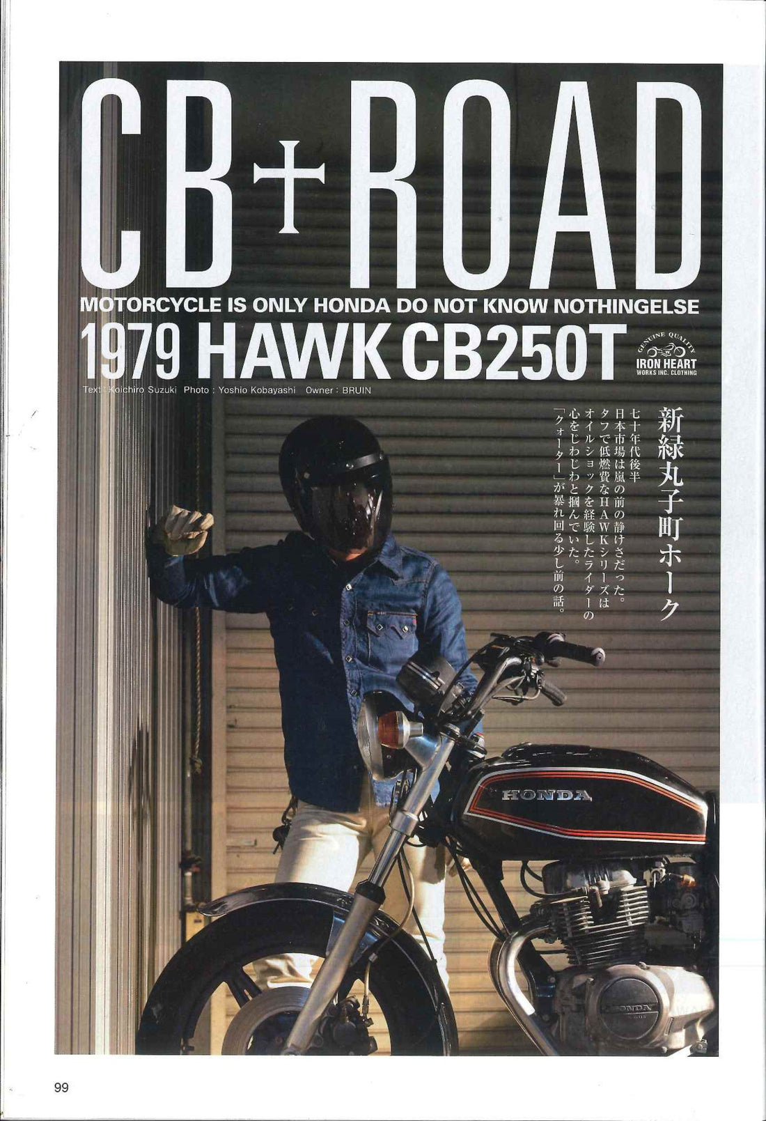 Mr Bike｜2018年6月豪掲載