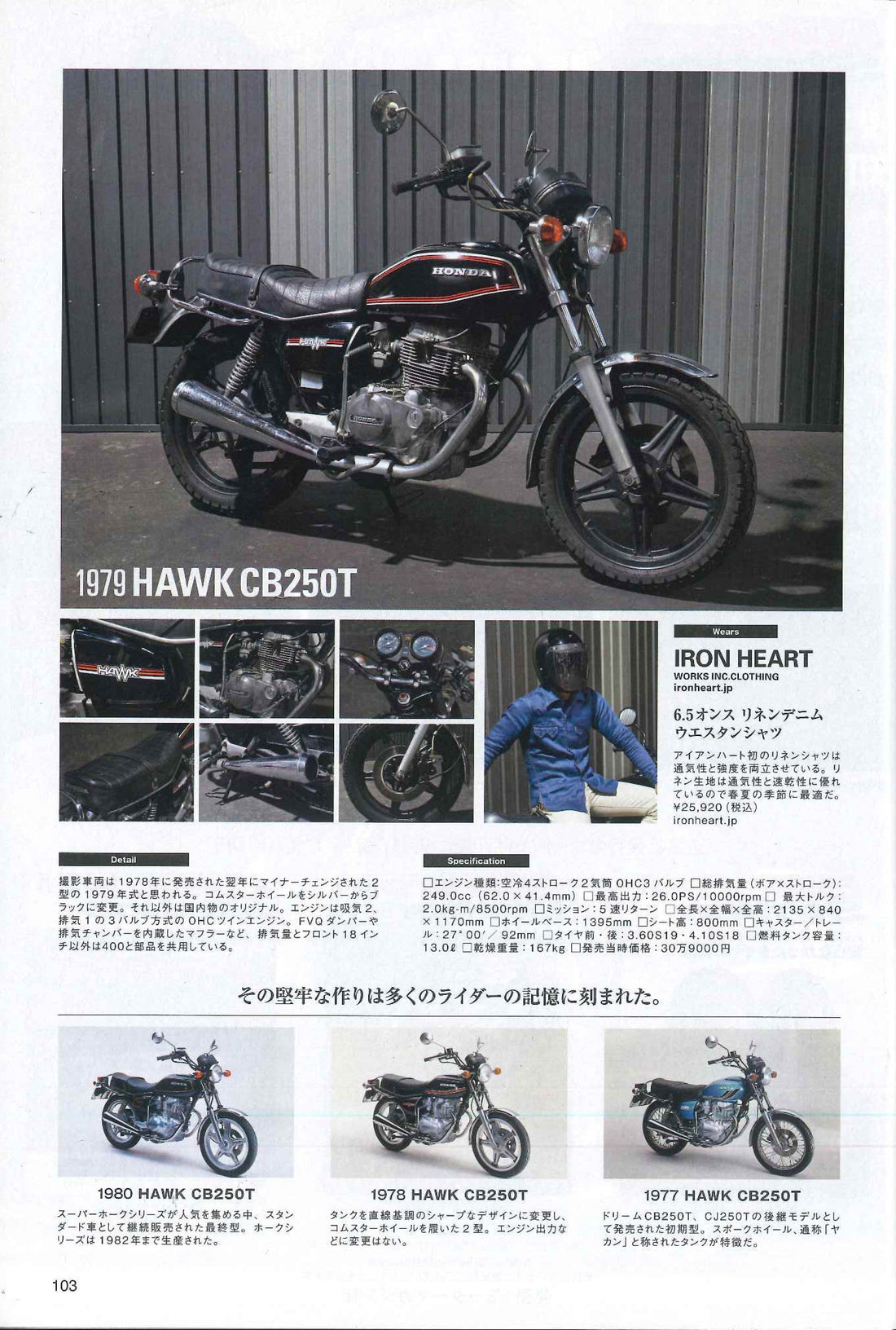 Mr Bike｜2018年6月豪掲載(2)