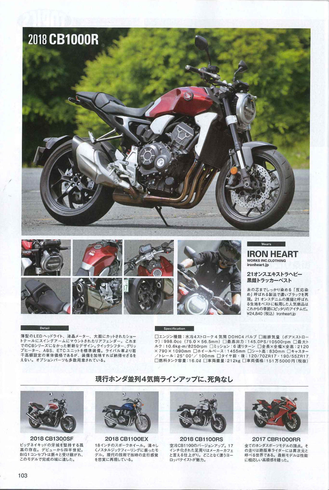Mr Bike｜2018年7月号掲載(2)