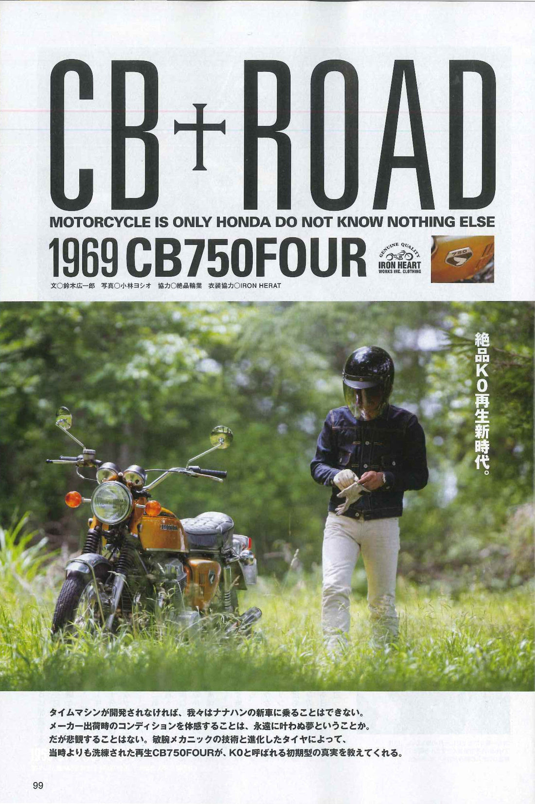 Mr Bike｜2018年9月号掲載(2)