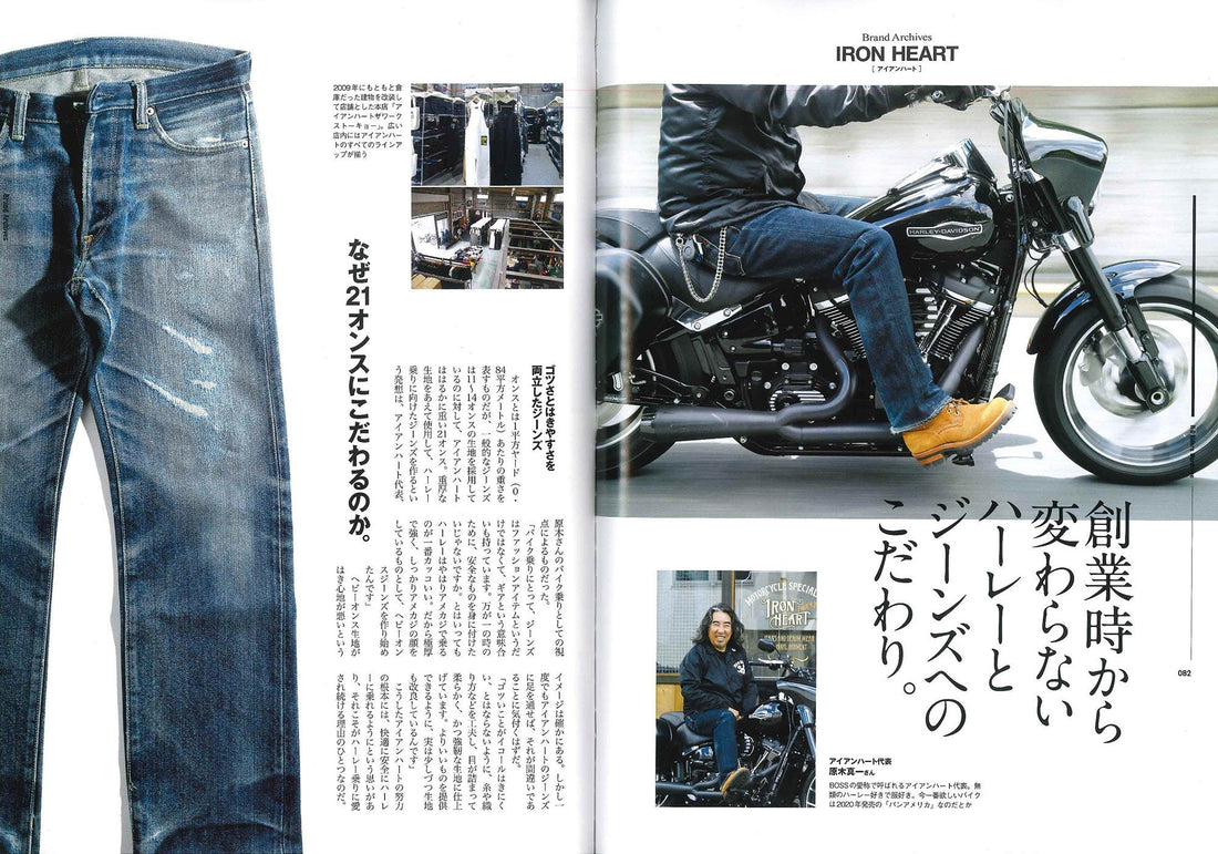 HDRW｜2018年11月号掲載(2)
