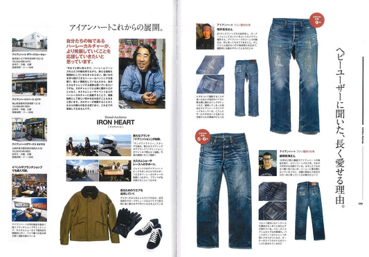 HDRW｜2018年11月号掲載(6)
