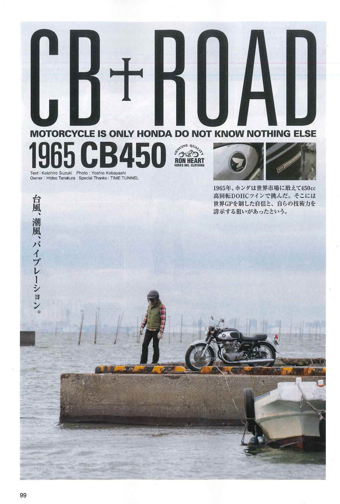 Mr Bike BG｜2018年11月号掲載
