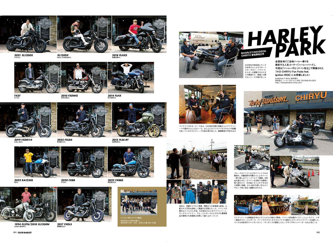 CLUB HARLEY｜2022年7月号掲載
