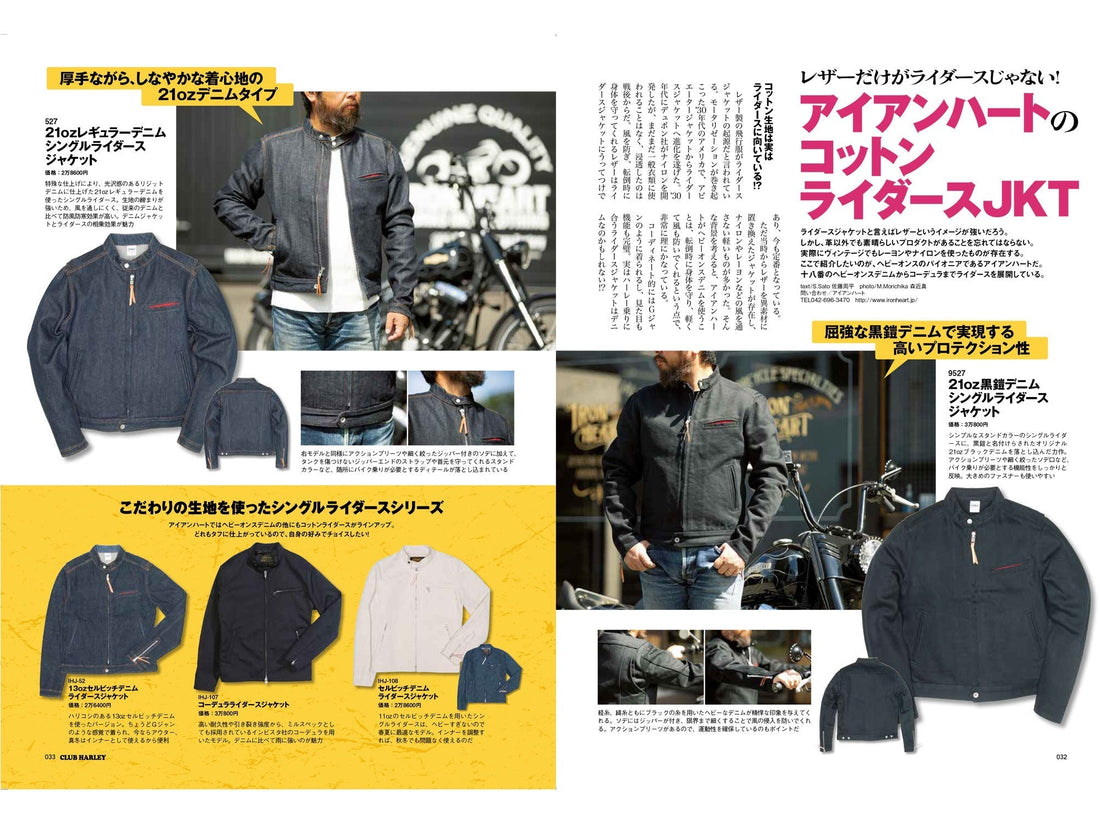 CLUB HARLEY｜2022年11月号掲載(3)