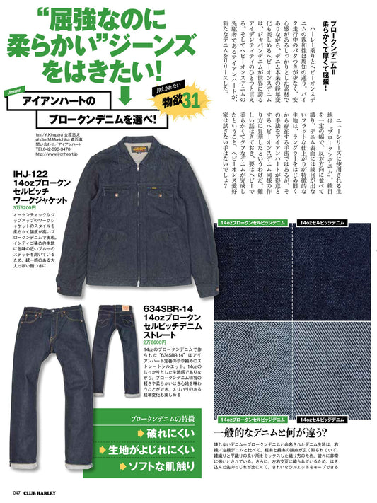 CLUB HARLEY｜2023年4月号掲載