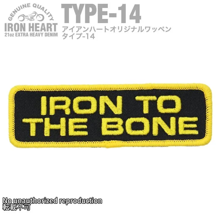 【ワッペン】「IRON TO THE BONE」